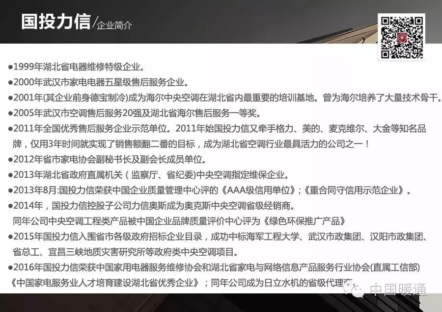 中央空调流程详细安装方法_中央空调安装详细流程_中央空调安装视频教程