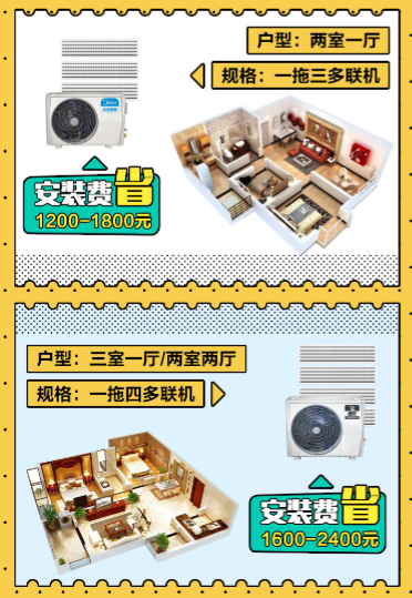 中央空调费用安装收费标准_中央空调安装费用_中央空调费用安装标准