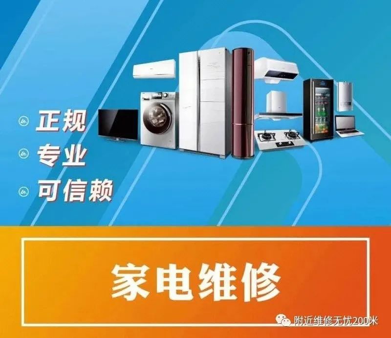 洗衣机维修上门维修附近_洗衣机维修上门维修附近_洗衣机维修上门维修附近