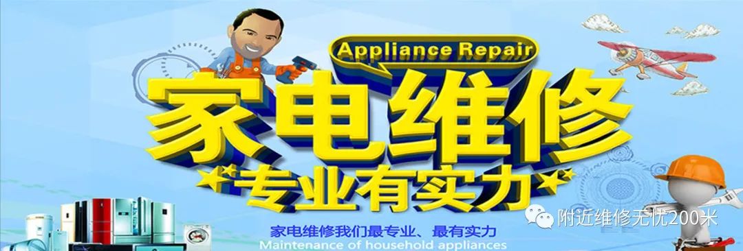 洗衣机维修上门维修附近_洗衣机维修上门维修附近_洗衣机维修上门维修附近