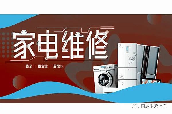 洗衣机维修上门维修附近_洗衣机维修上门维修附近_洗衣机维修上门维修附近