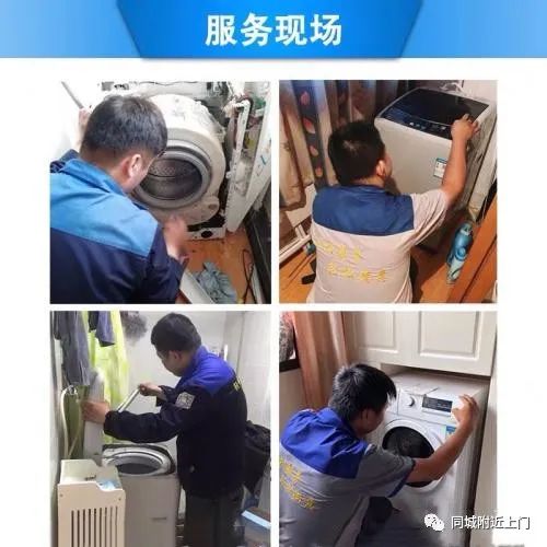 洗衣机维修上门维修附近_洗衣机维修上门维修附近_洗衣机维修上门维修附近
