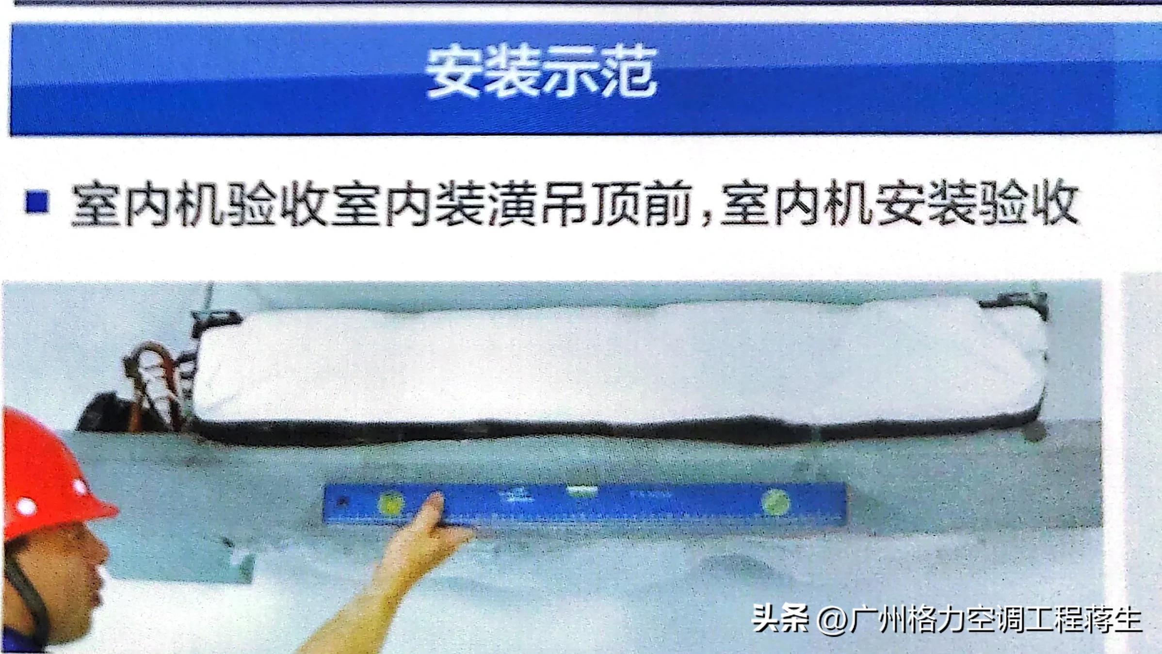 中央空调安装后如何验收_中央验收空调安装后多久安装_中央验收空调安装后怎么处理