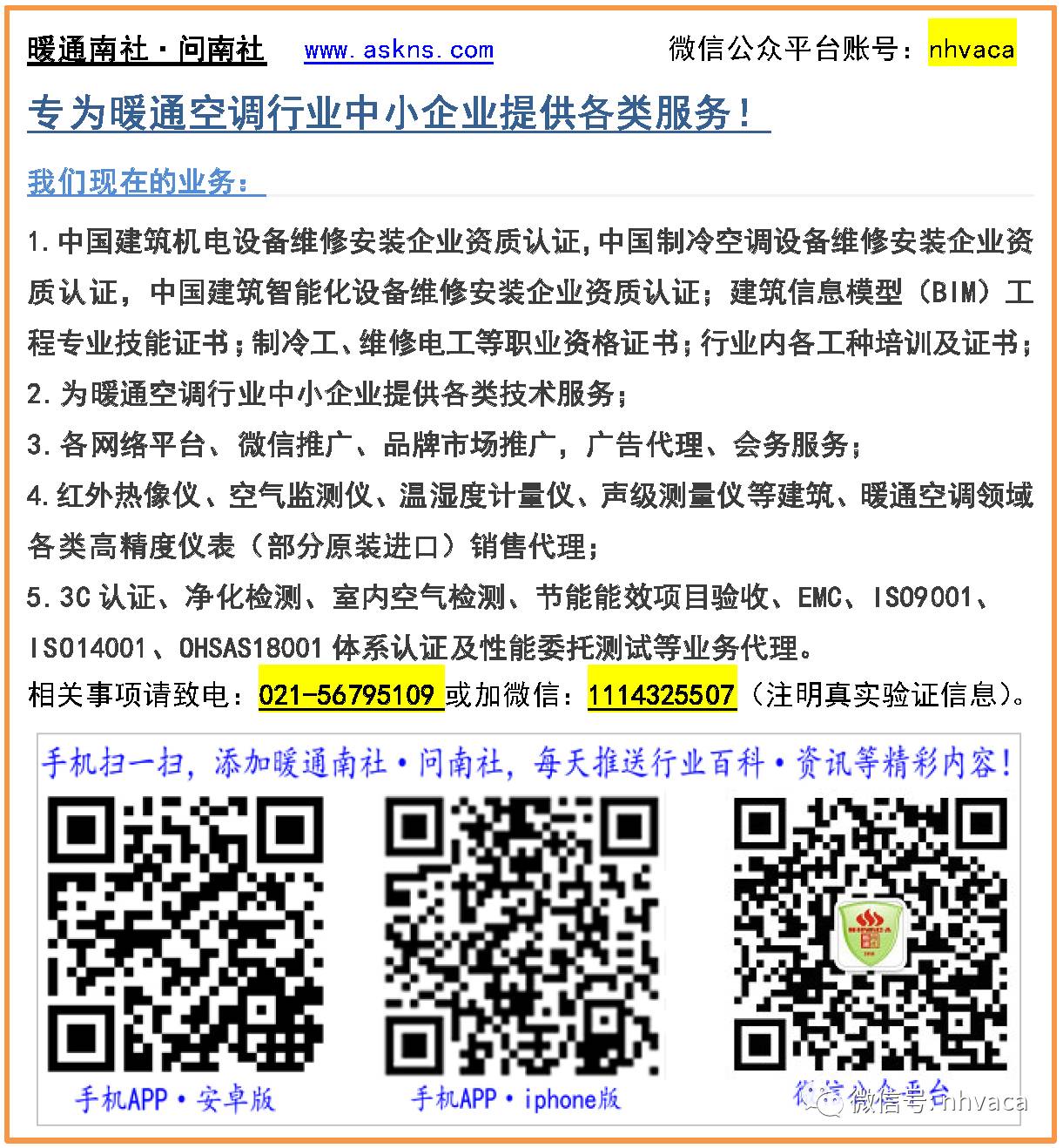 中央资质空调安装要求标准_中央空调安装资质_中央资质空调安装公司