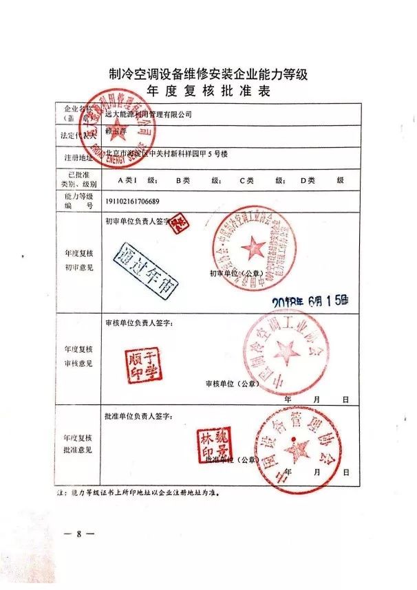 中央资质空调安装公司_中央资质空调安装要求标准_中央空调安装资质