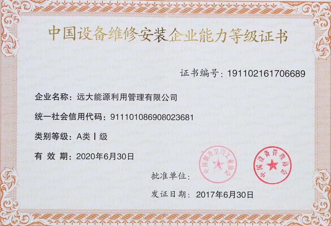 中央空调安装资质_中央资质空调安装要求标准_中央资质空调安装公司